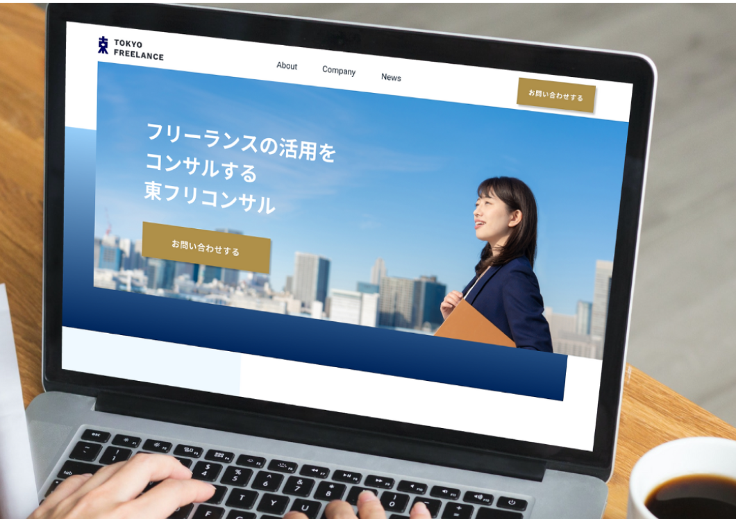 サイトデザイン例画像