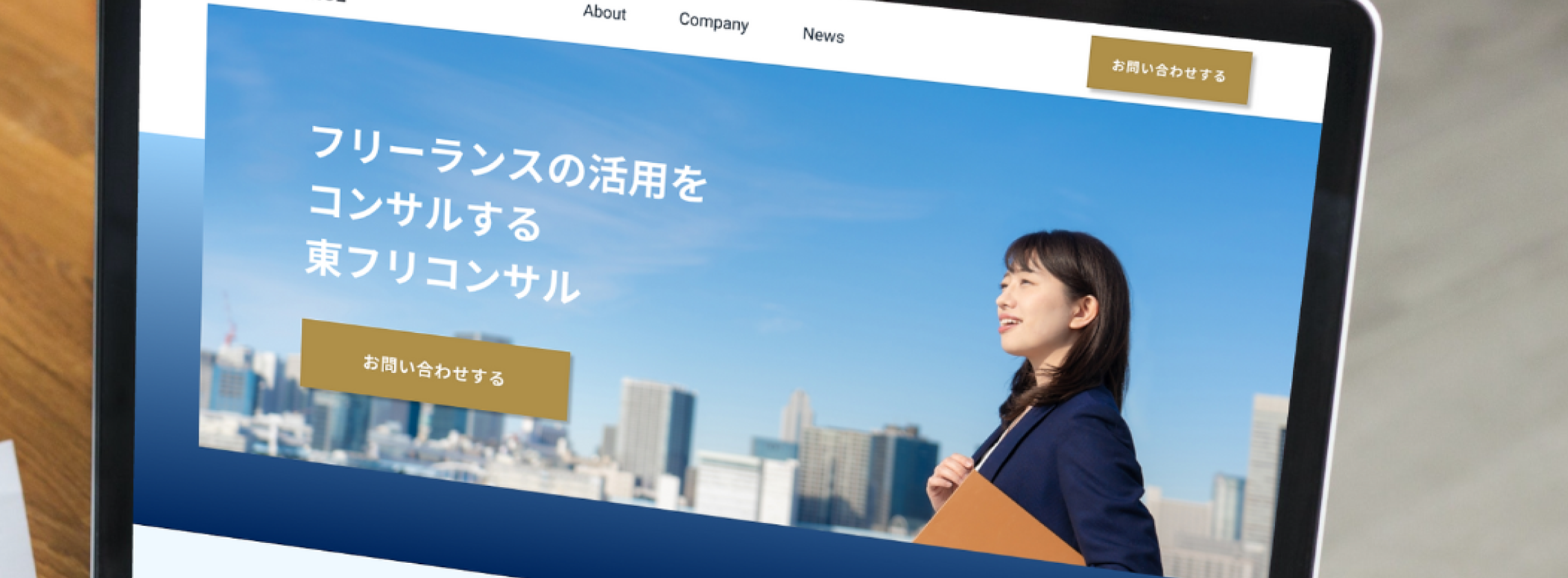 モックアップ2