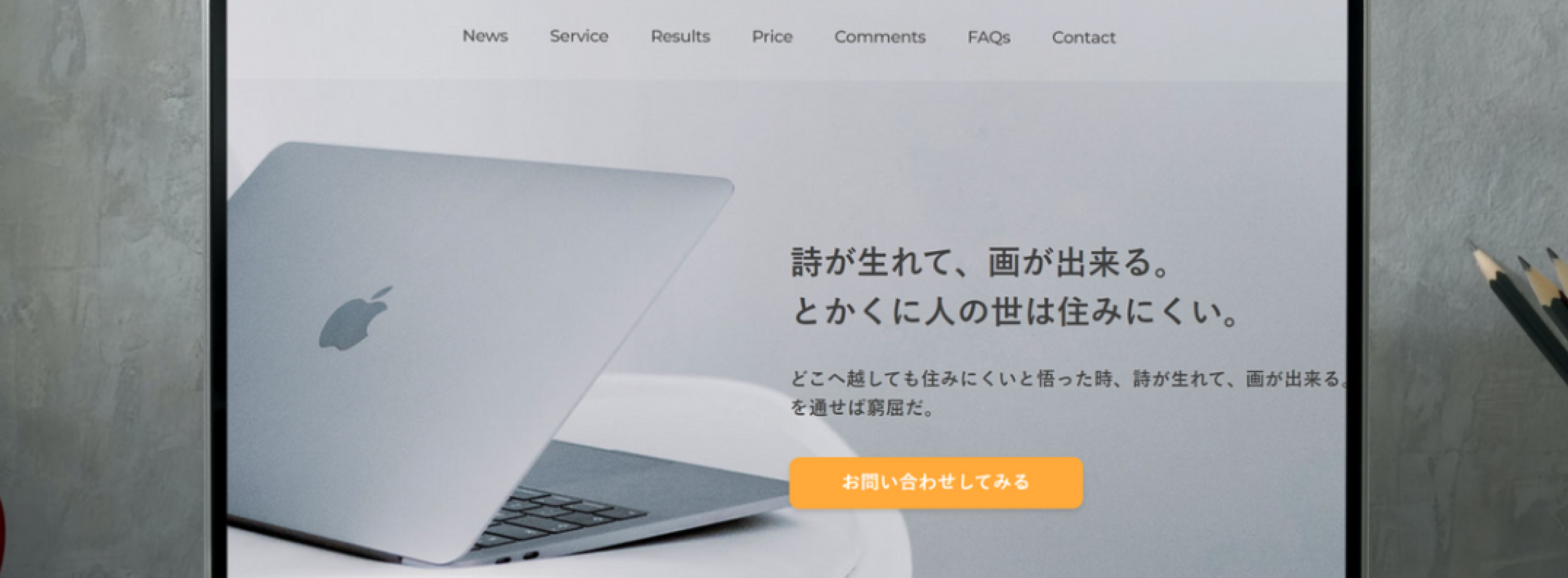 モックアップ3