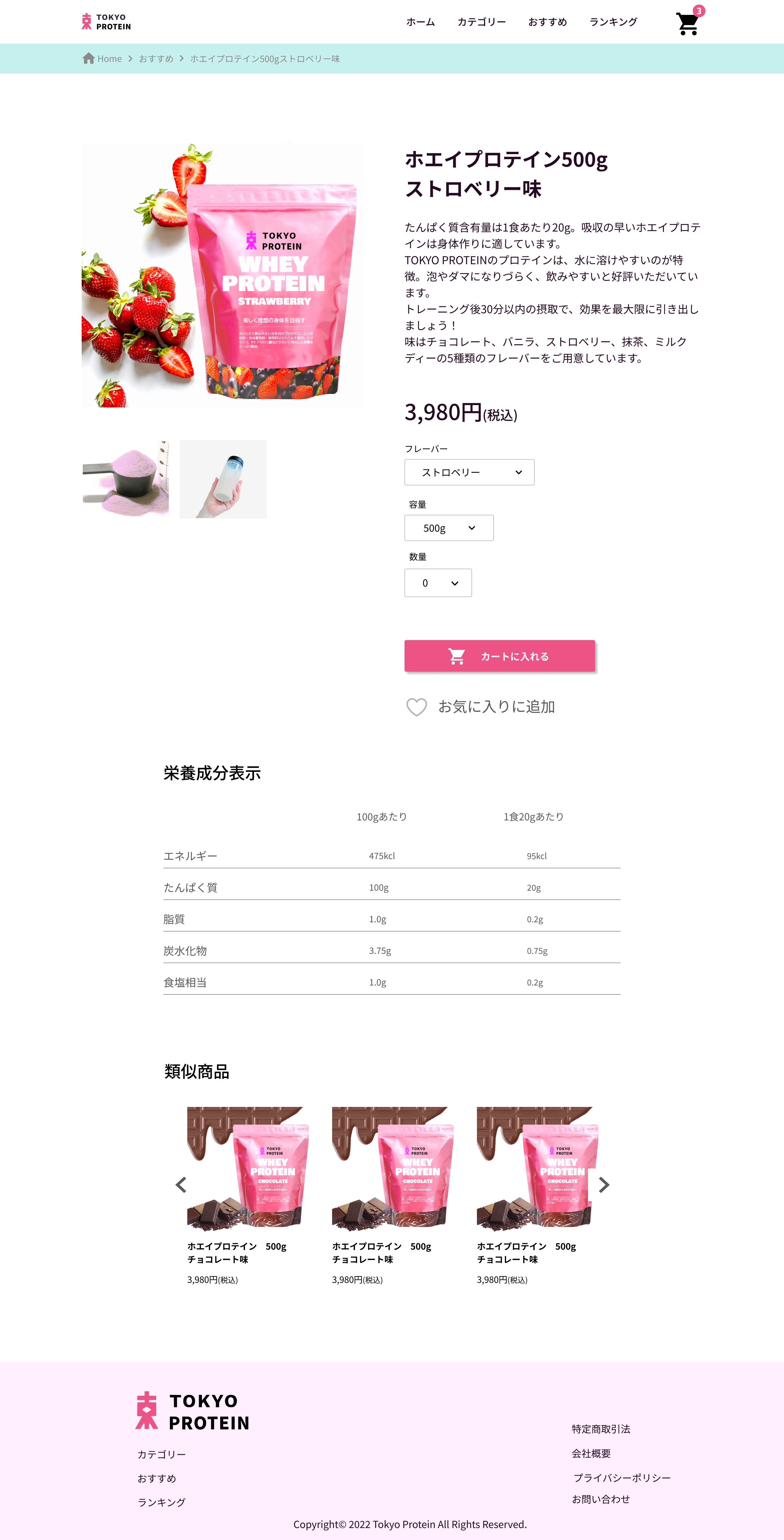 商品詳細ページ