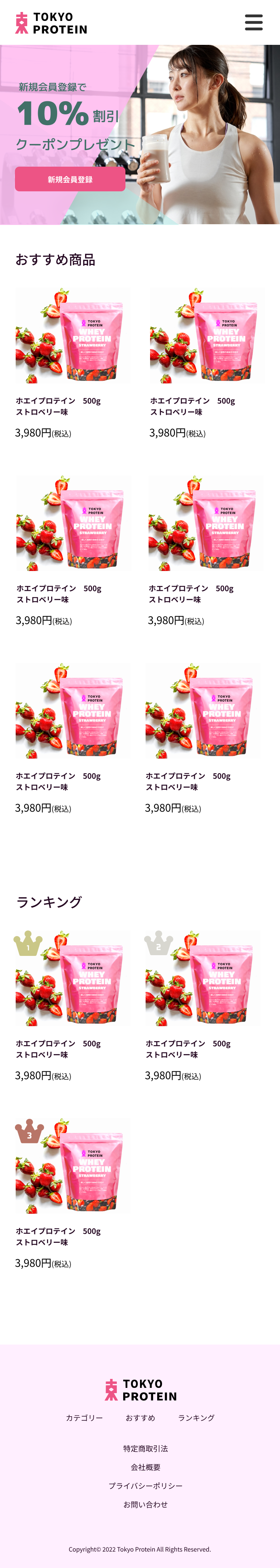 スマホ版トップページ