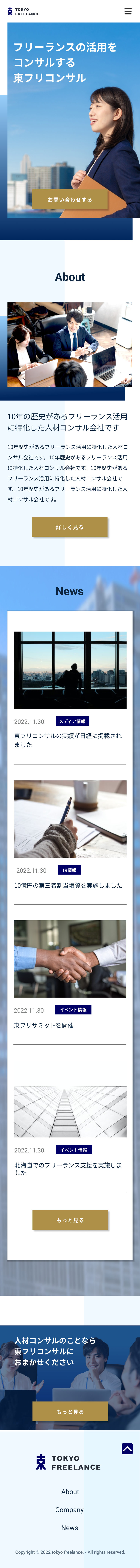 スマホ版トップページ
